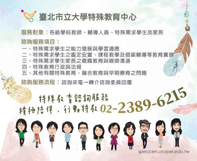 115學年度第一學期諮詢專線小卡