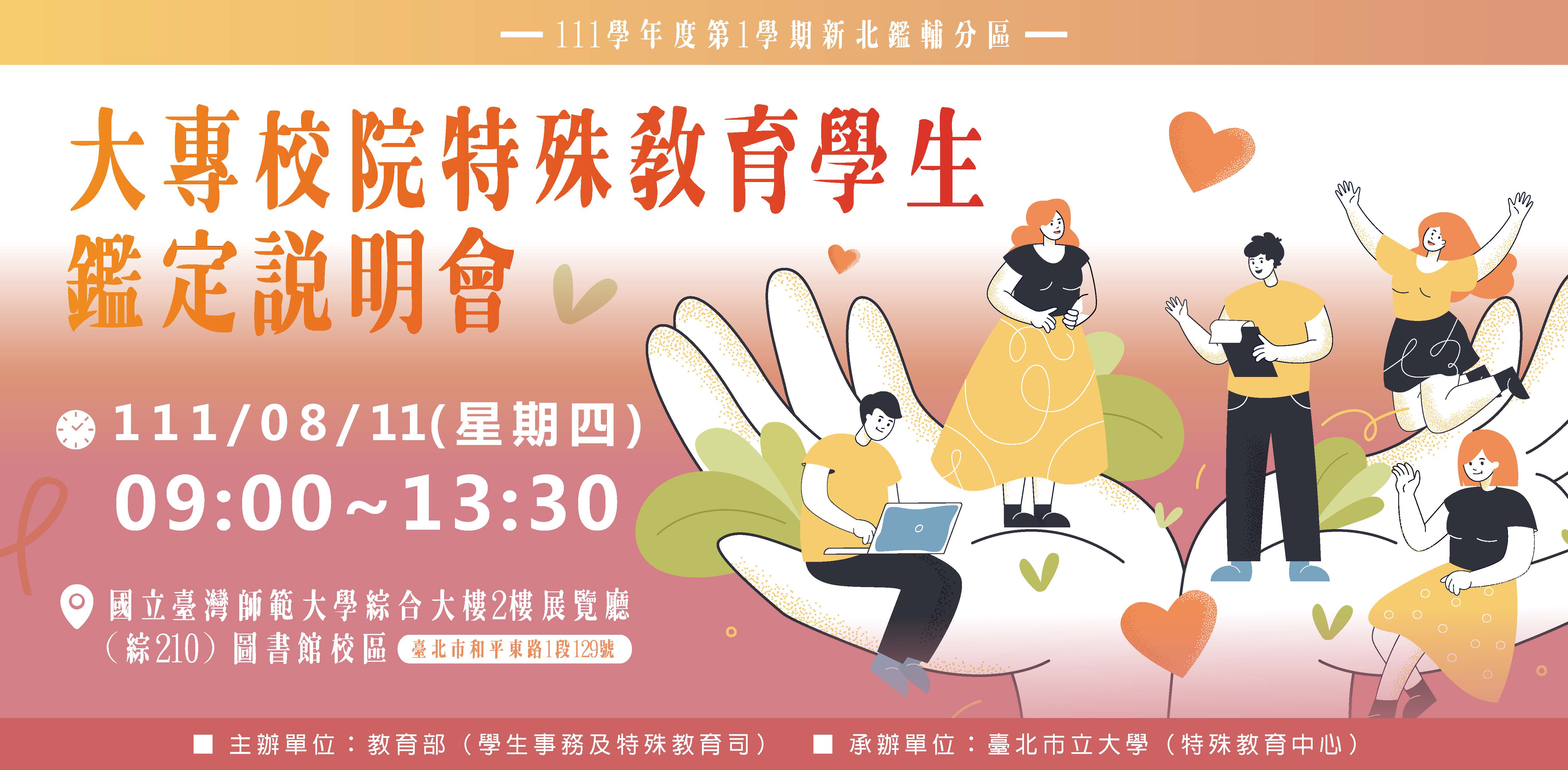 0811說明會BANNER