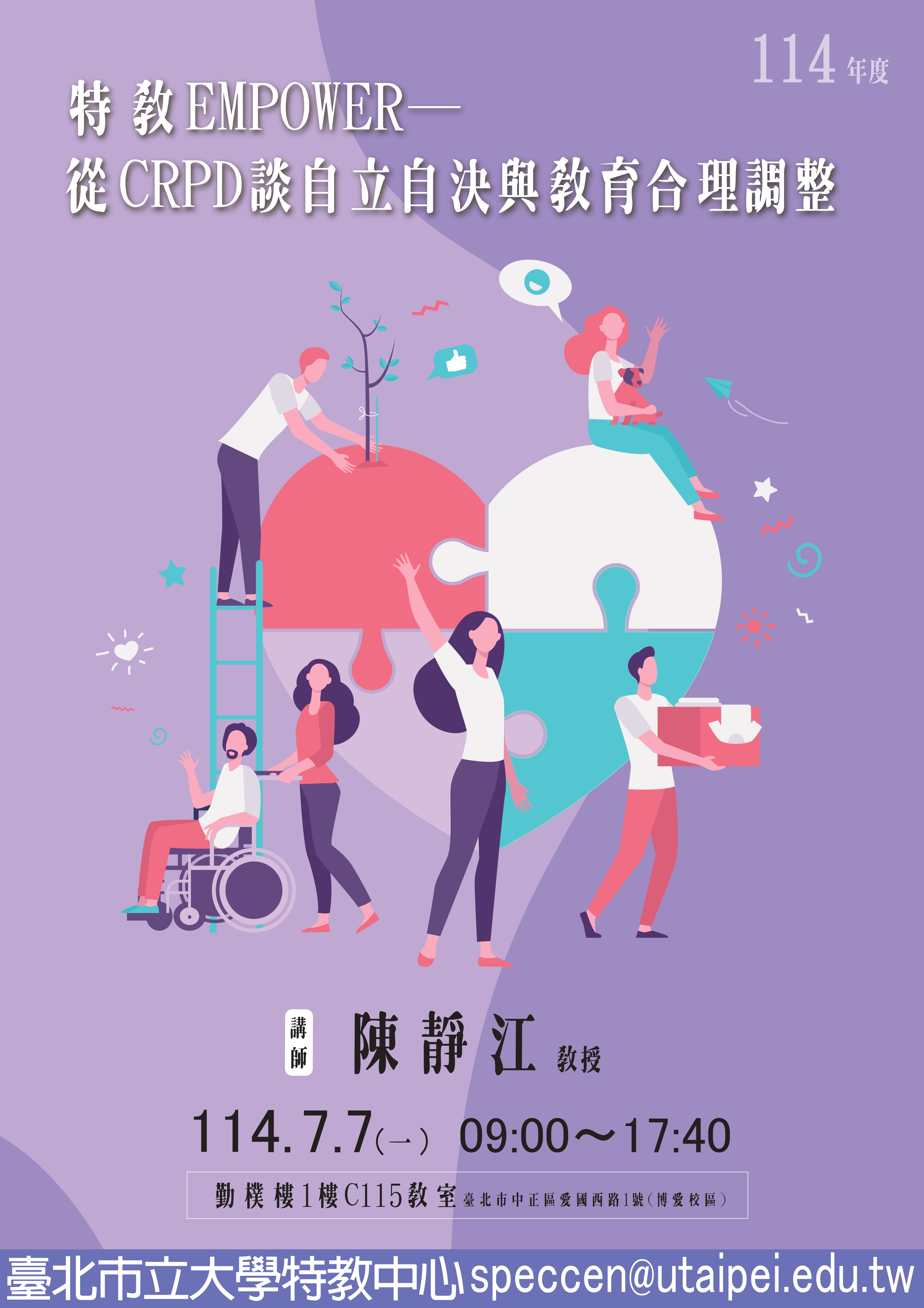 1140707海報
