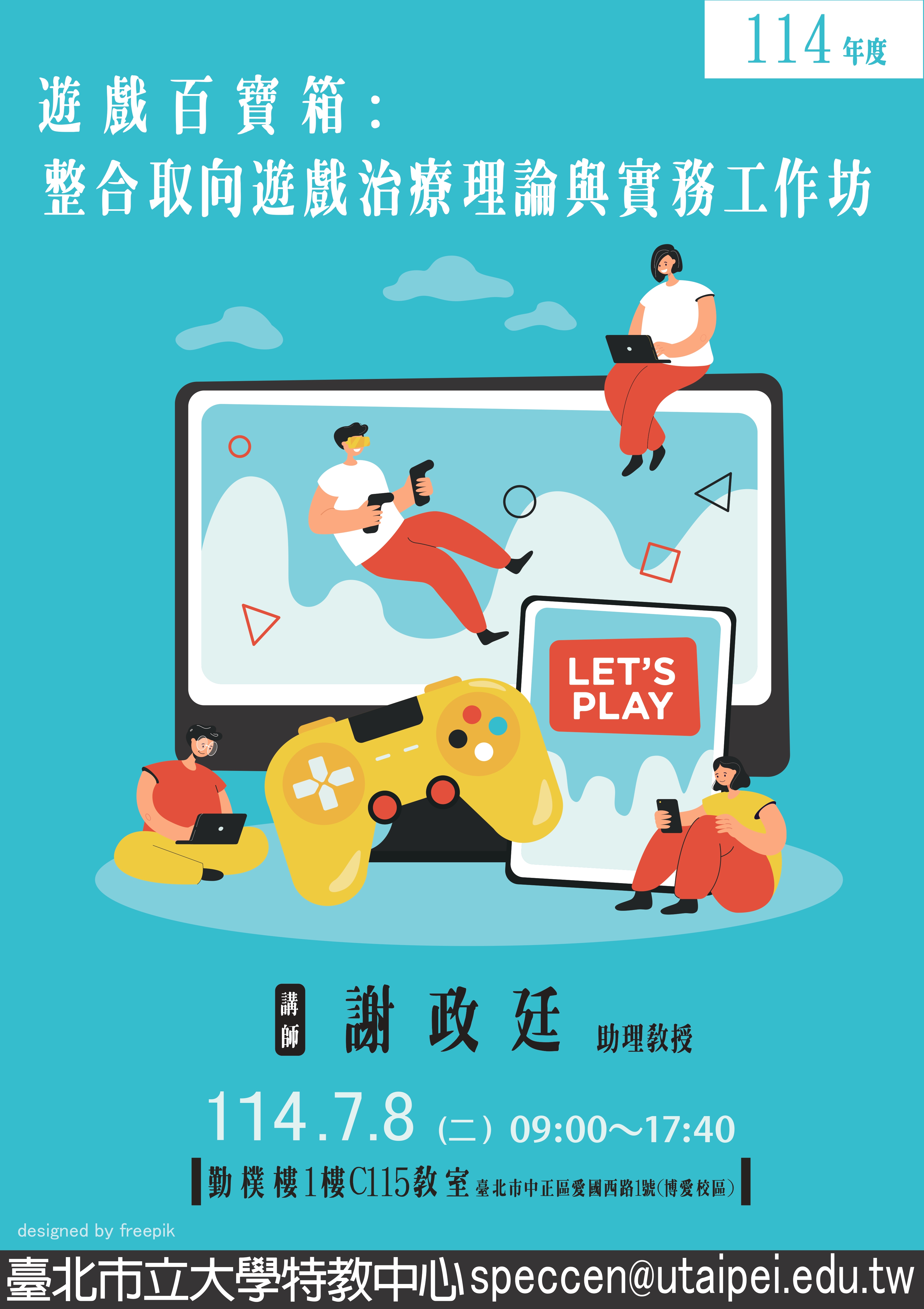 1140708海報
