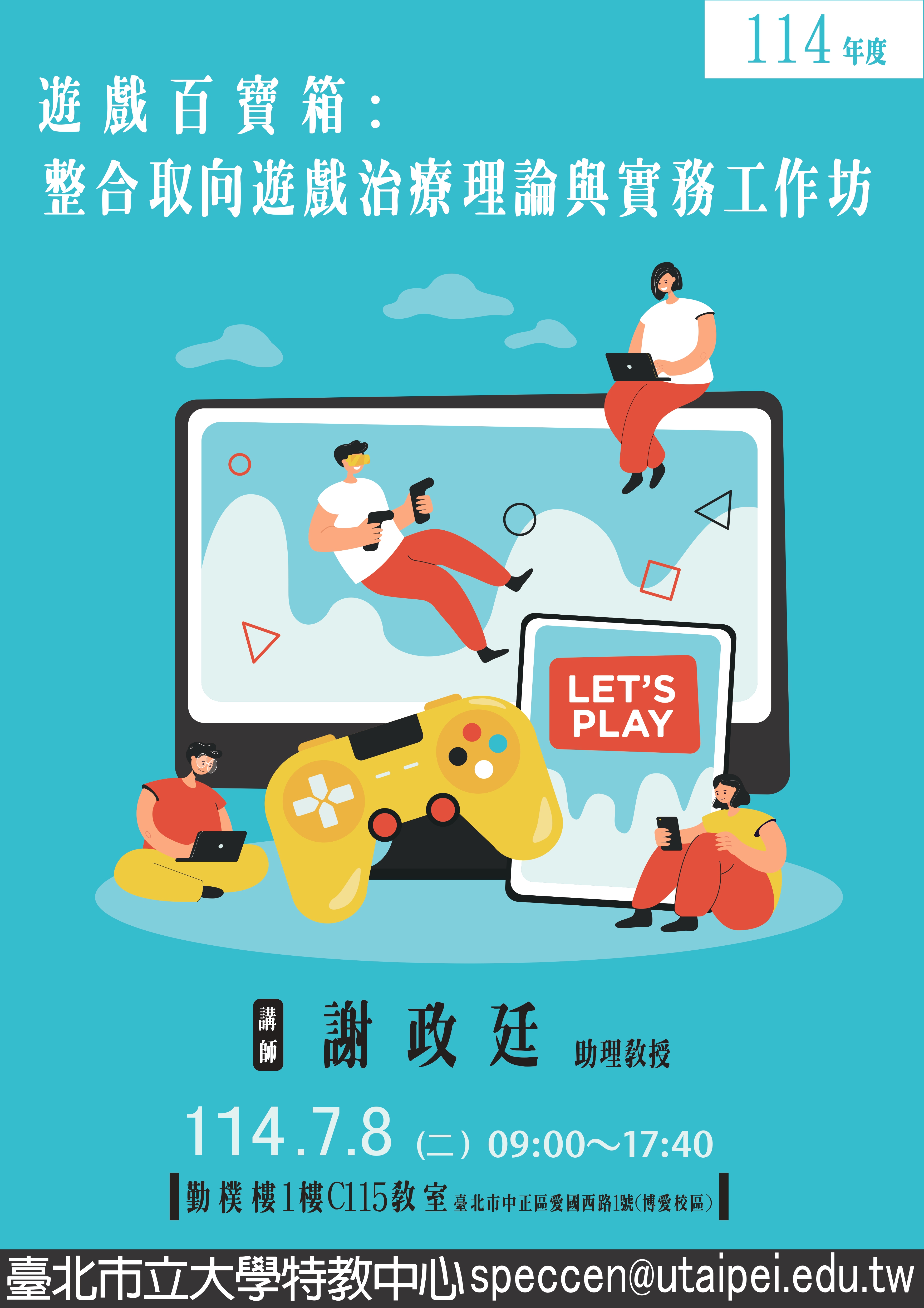 1140708海報