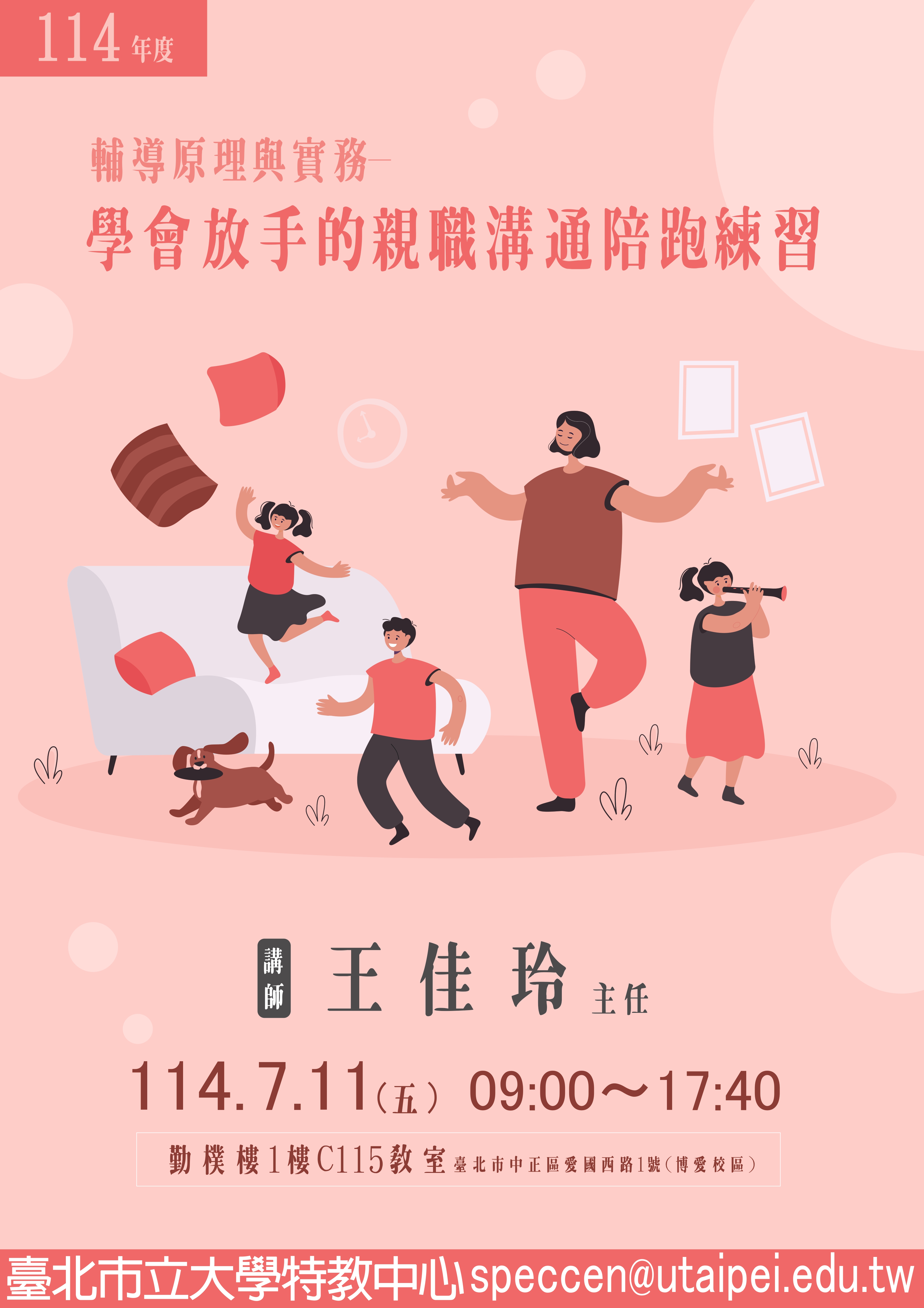 1140711海報