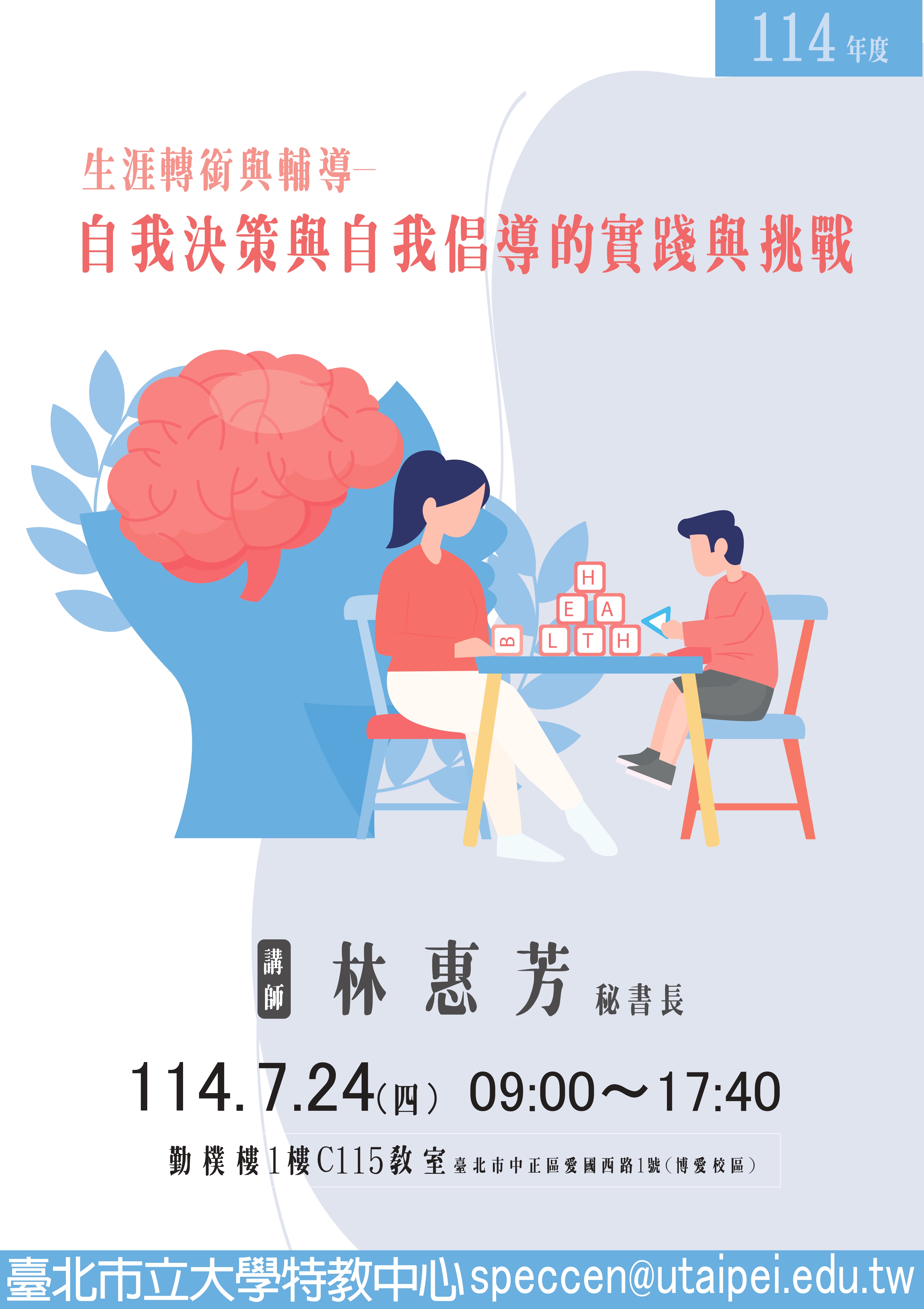 1140724海報