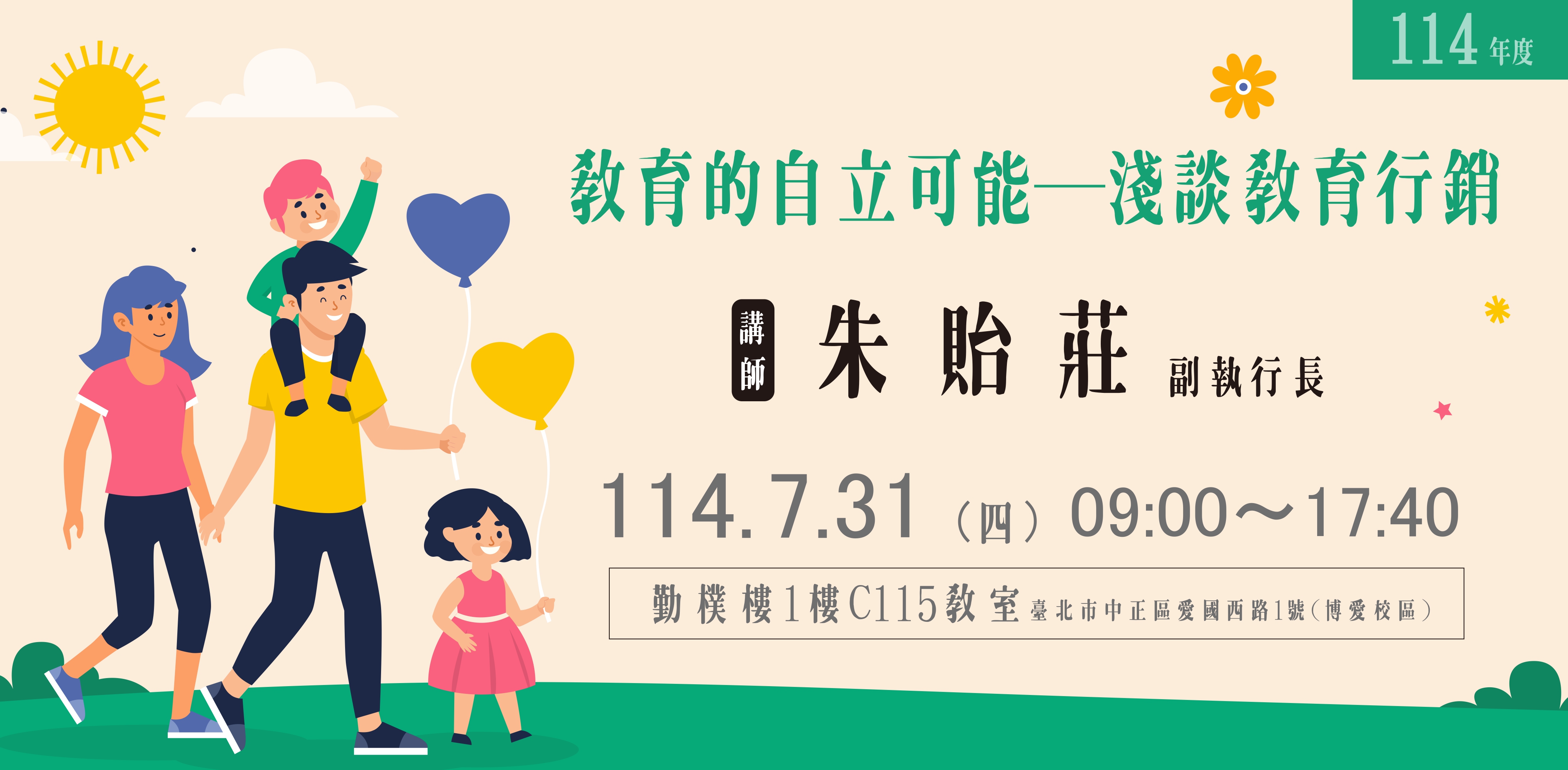 1140731BANNER