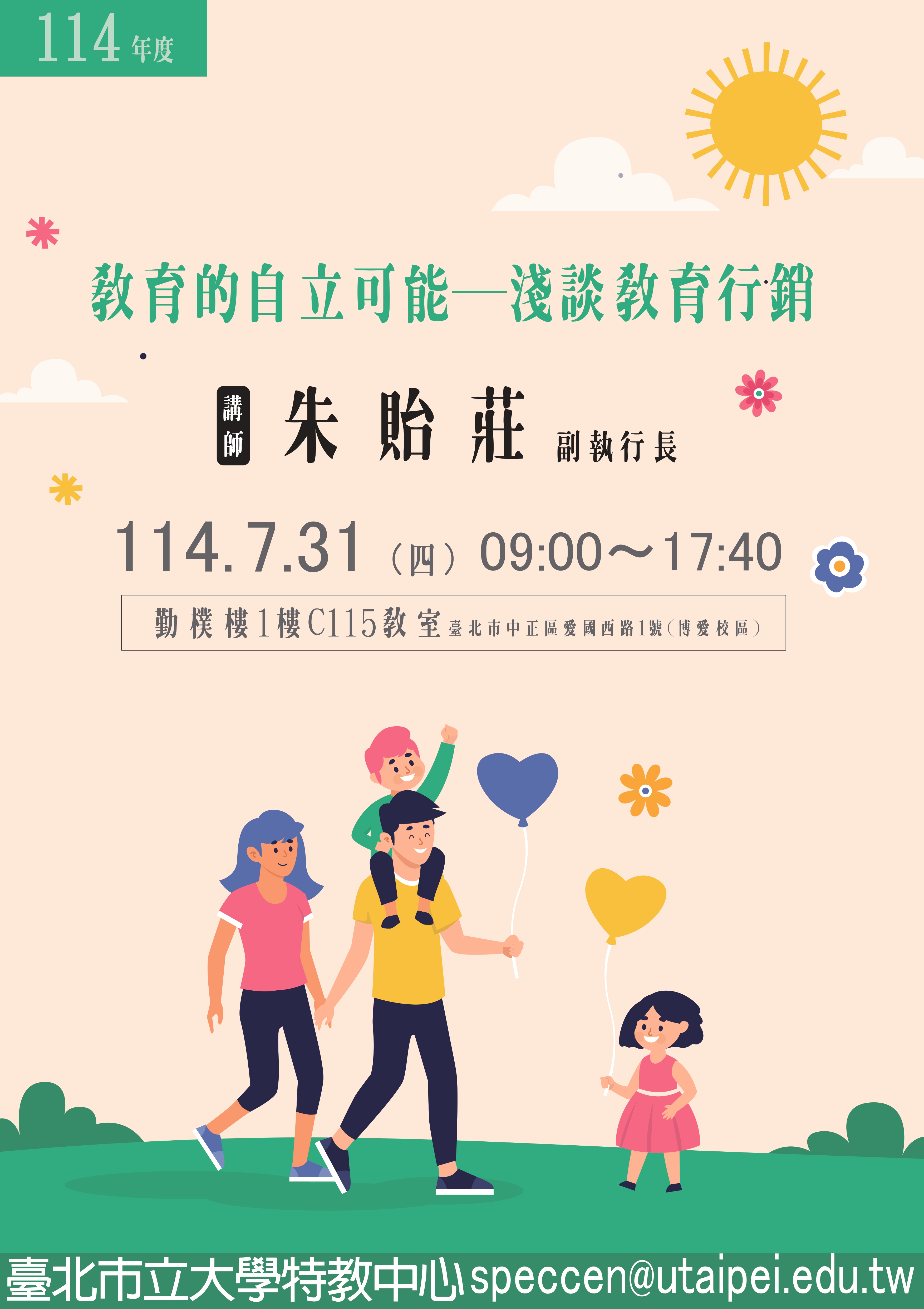 1140731海報