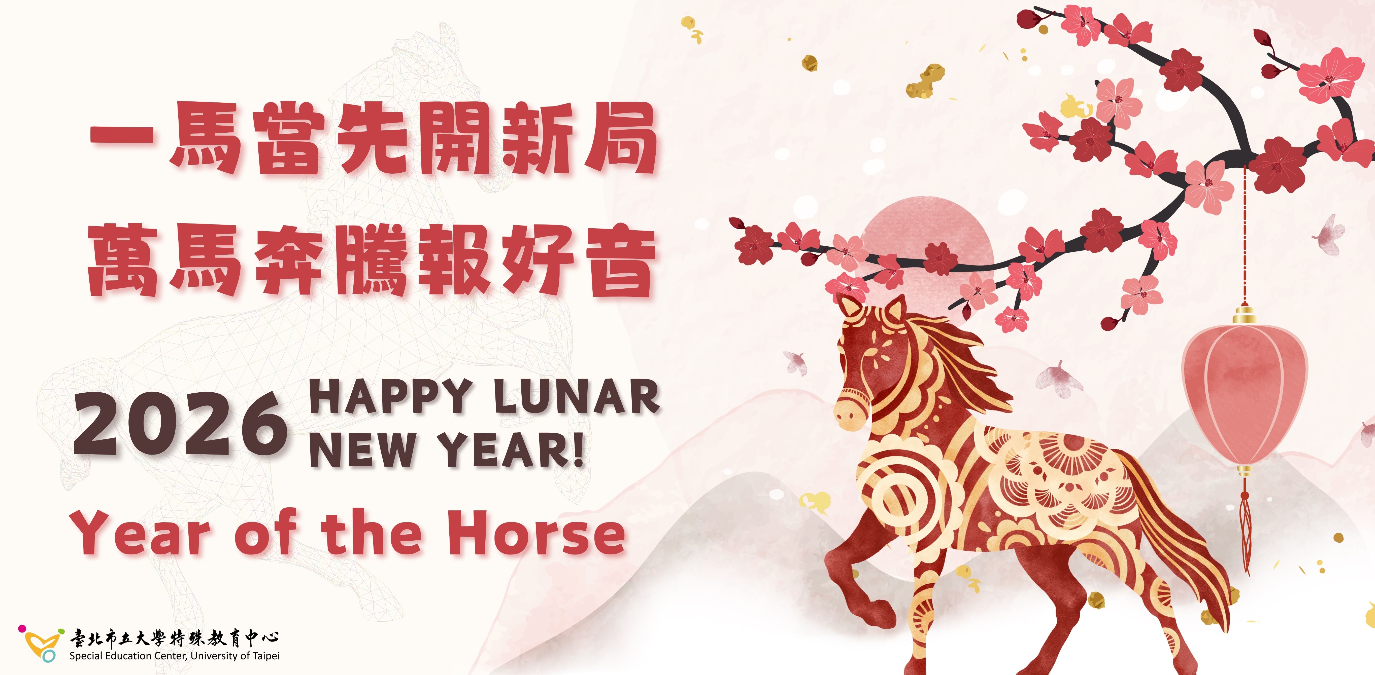 115年新年祝福BANNER