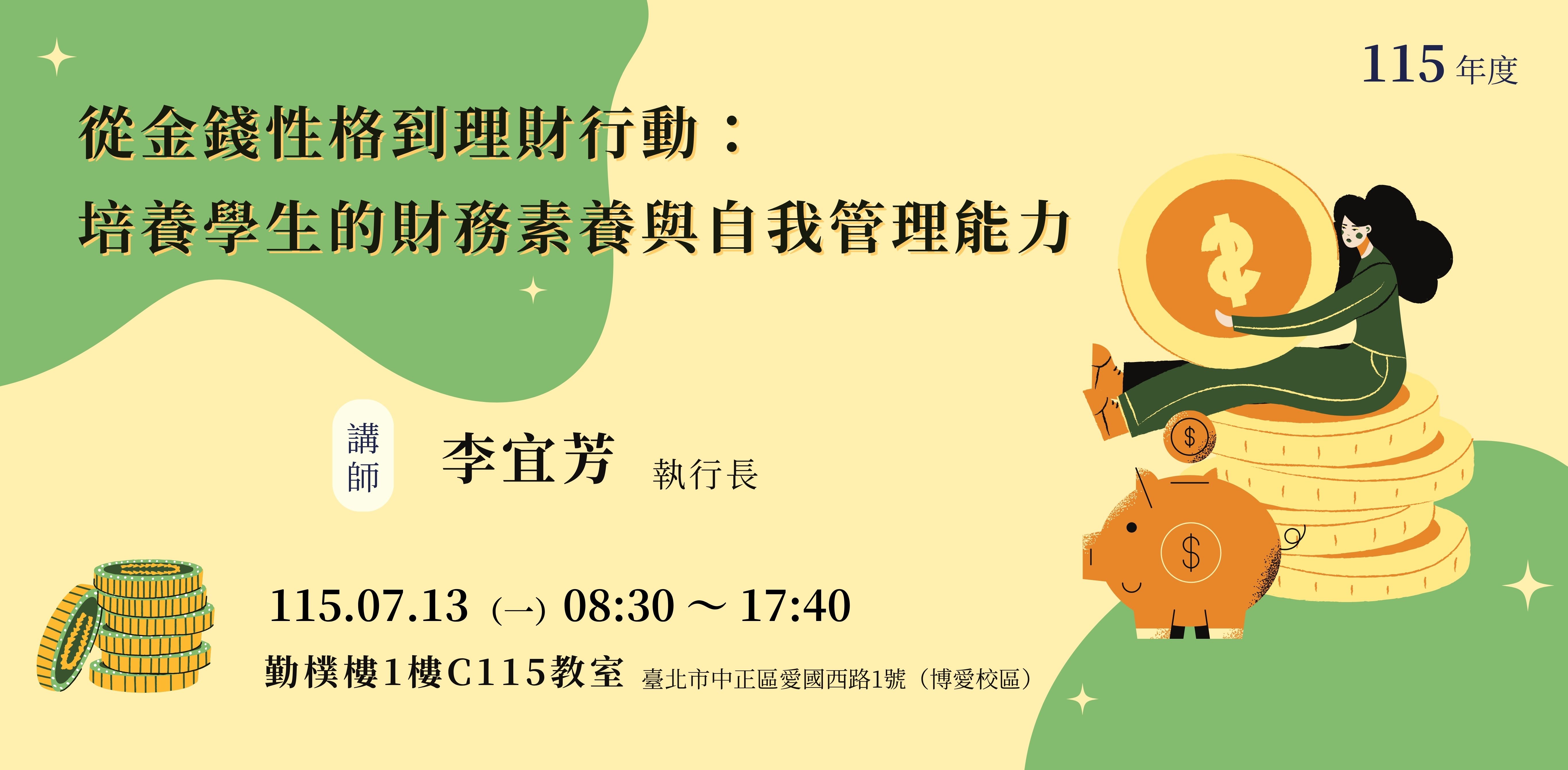 1150713研習BANNER